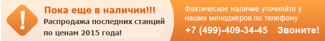 Распродажа